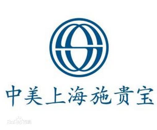 施貴寶